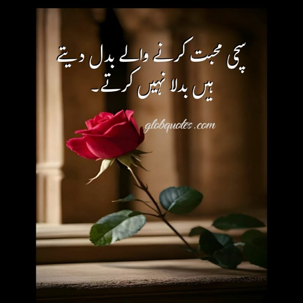 mohabbat