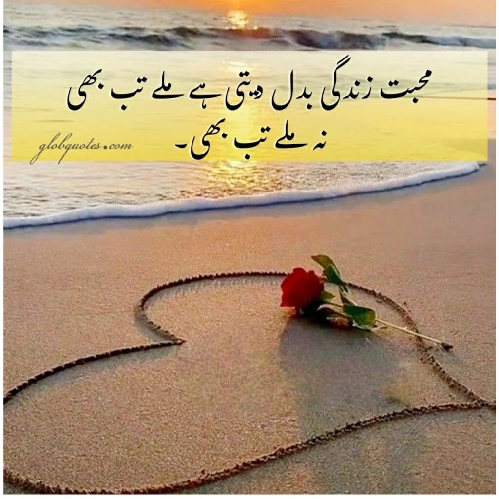 Mohabbat aqwal