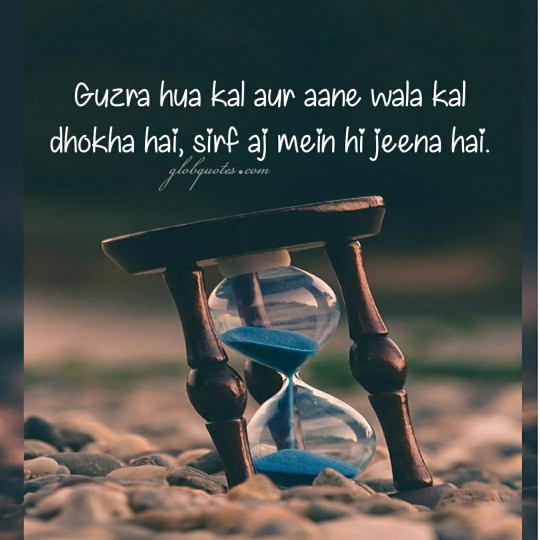 urdu quotes in english about life