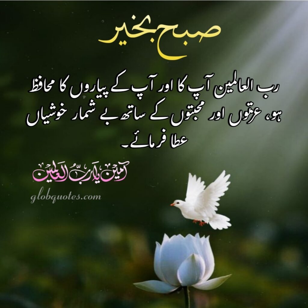 subha bakhair