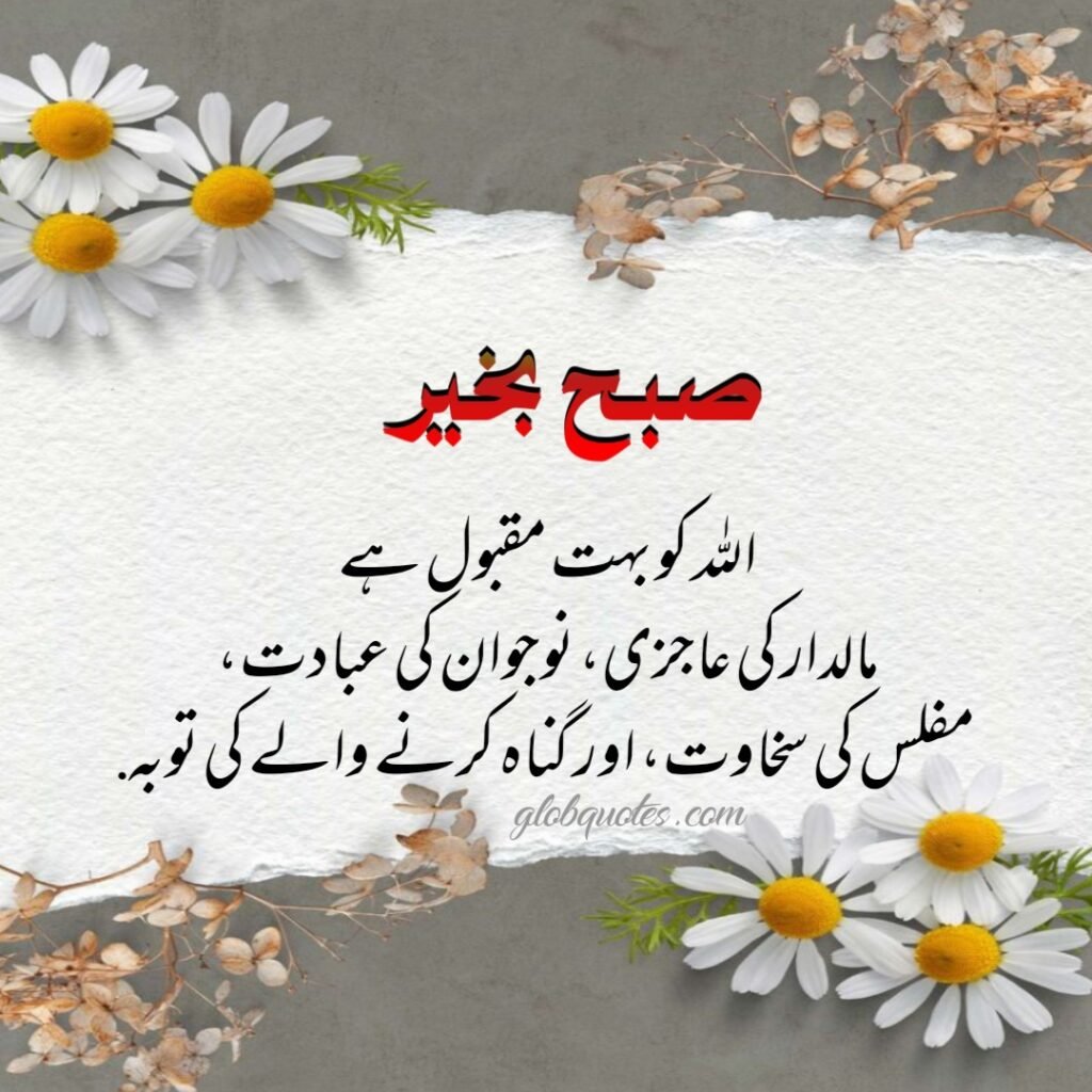 subha bakhair