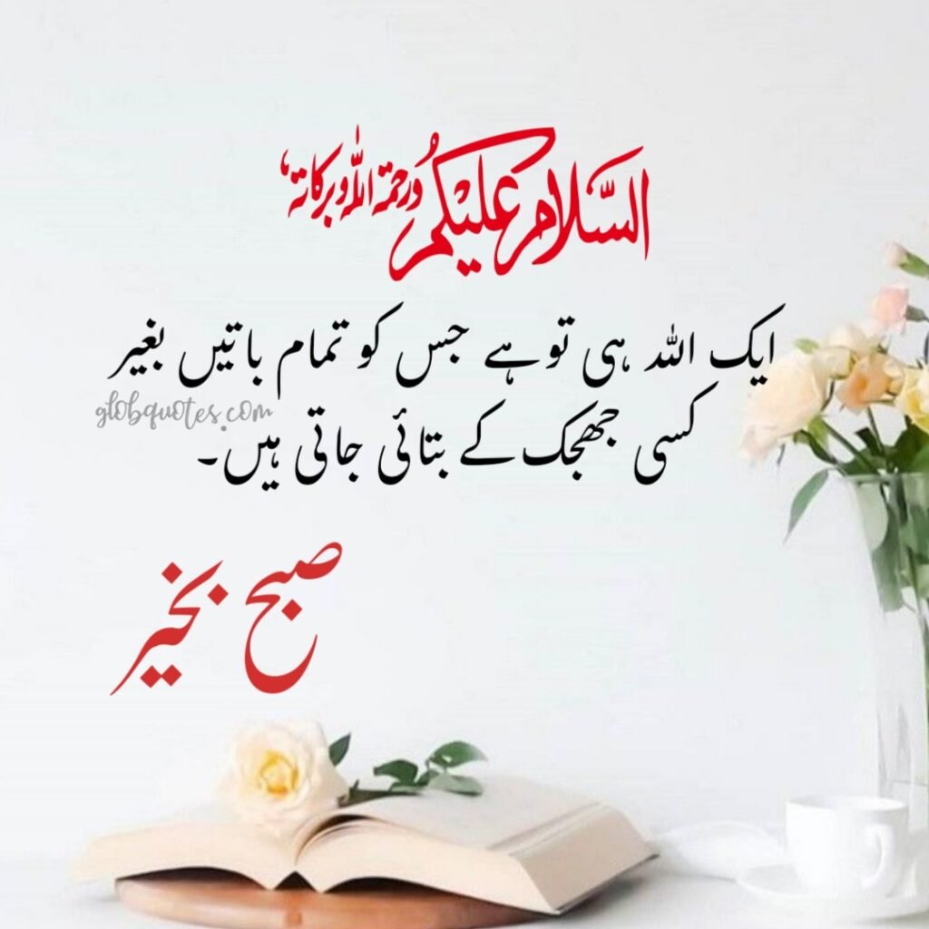 Subha bakhair wishes