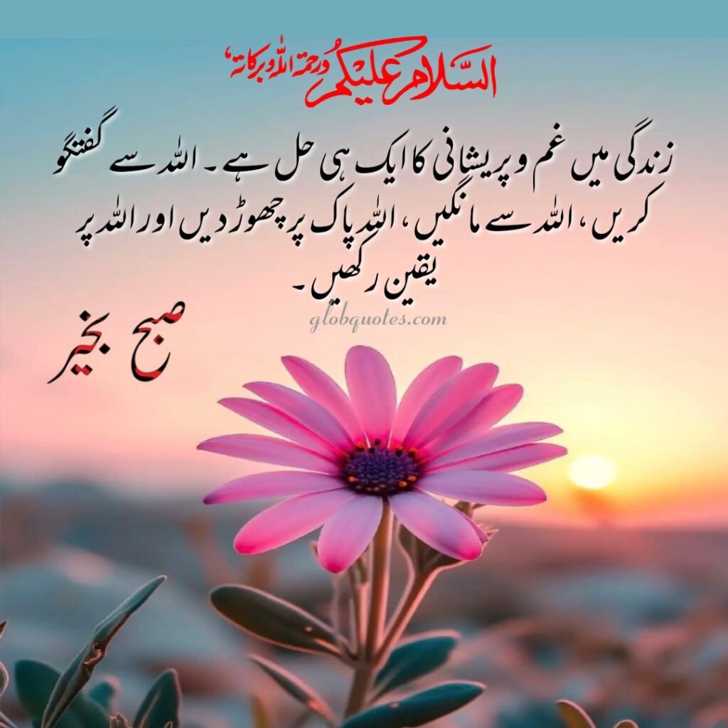 subha bakhair wishes