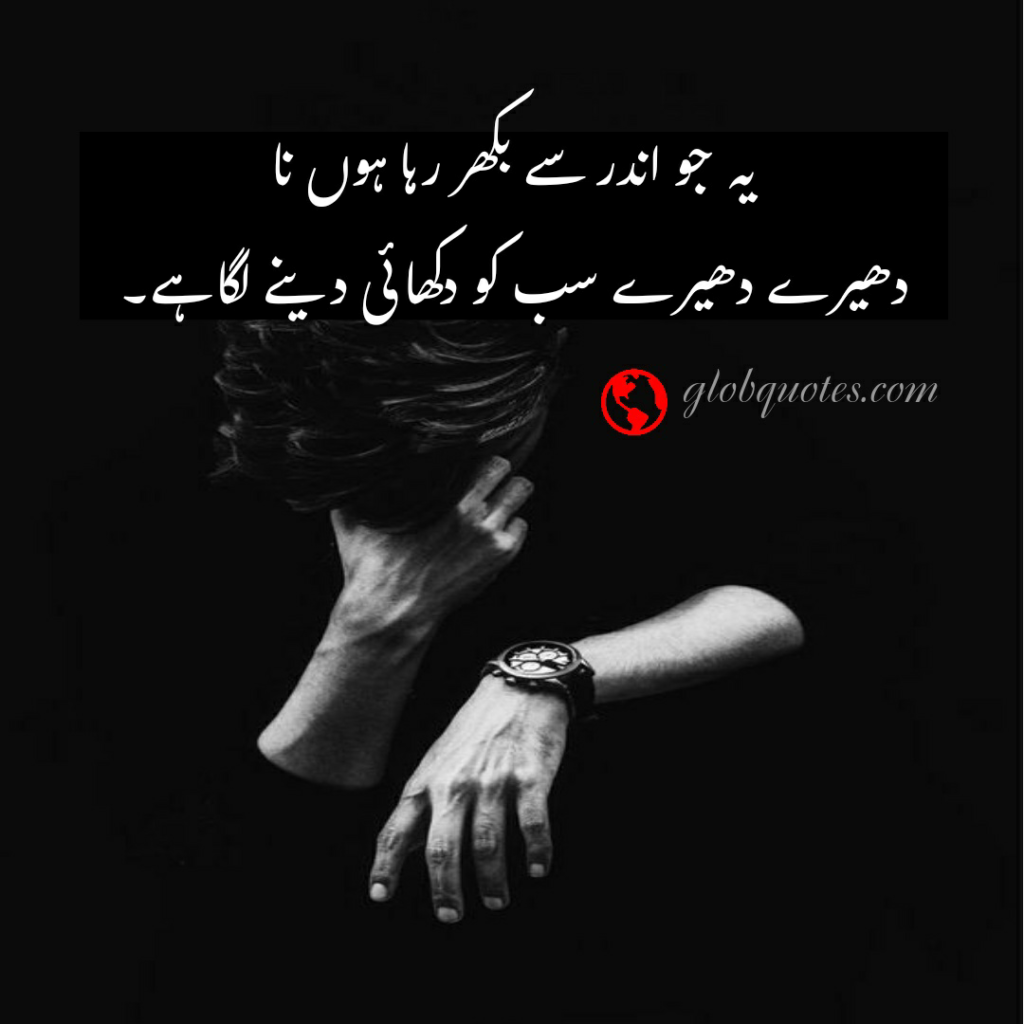 Sad lines in Urdu