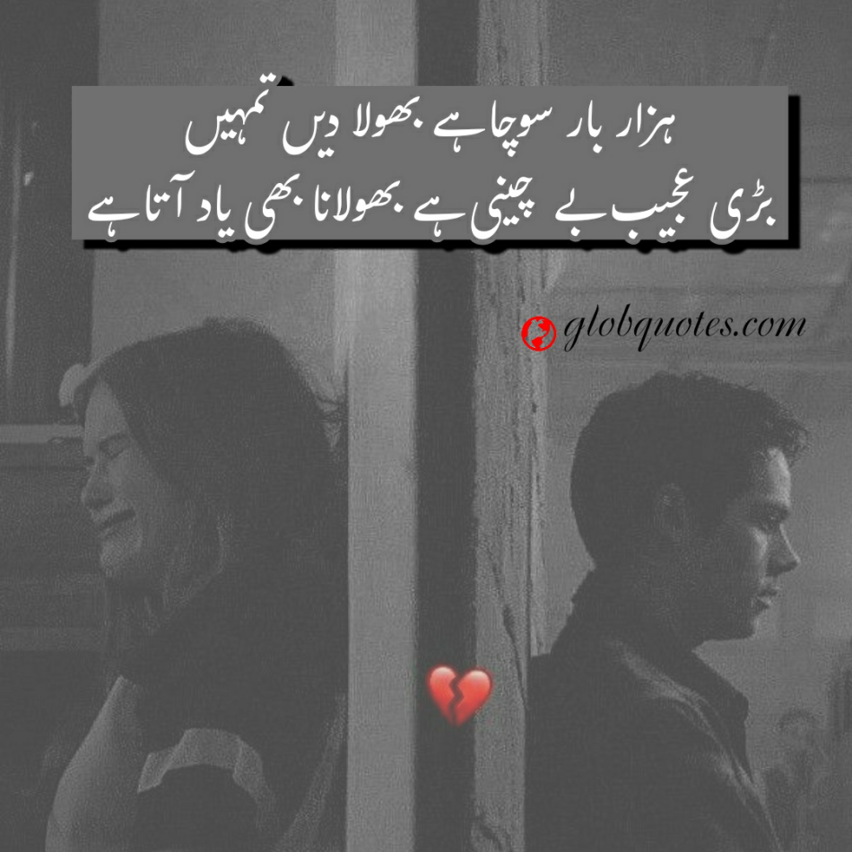 heart touching Sad poetry